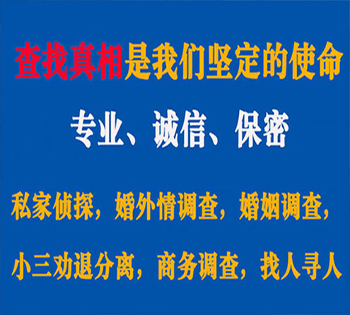 关于叶城情探调查事务所